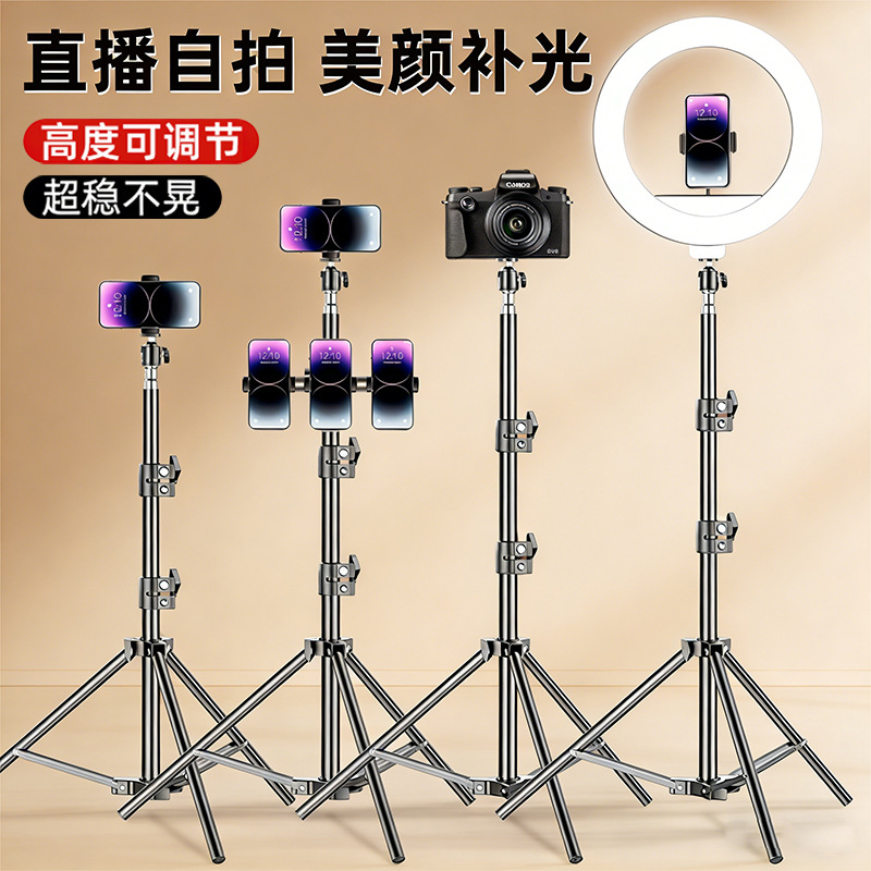Photography Mobile Lighting - Портативная подставка для мобильного телефона с